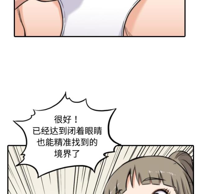 金手指 第30话 第32页
