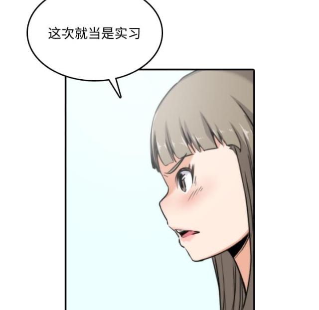 金手指 第31话 第13页