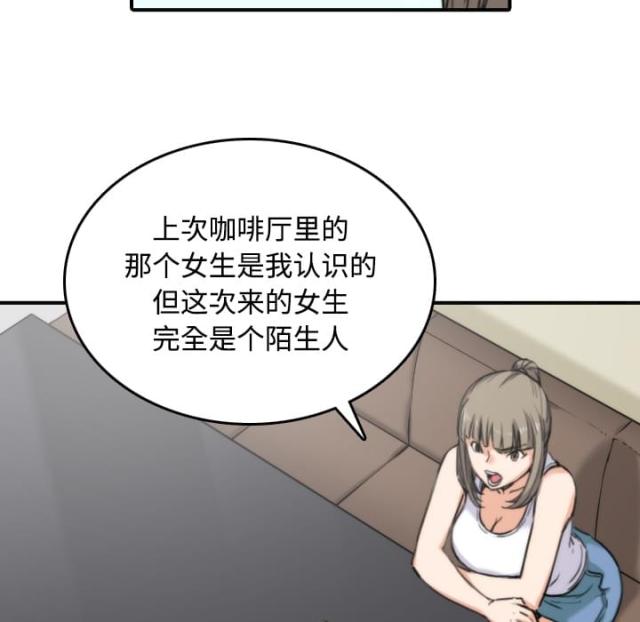 金手指 第31话 第14页