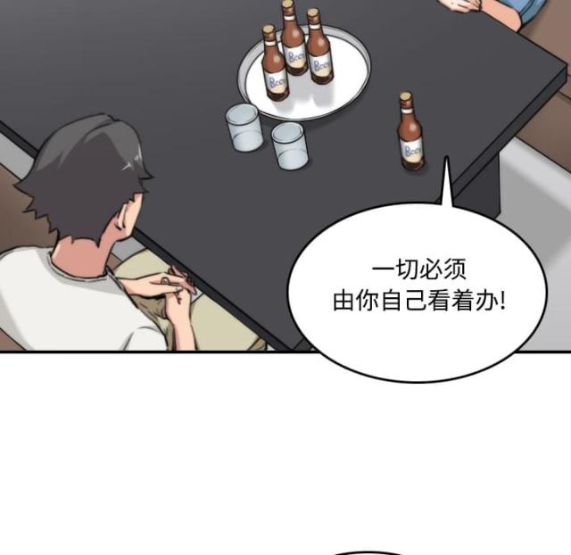 金手指 第31话 第15页