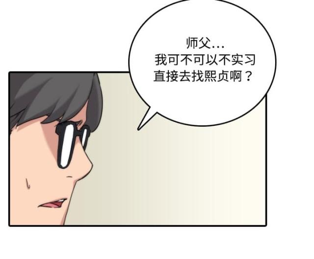 金手指 第31话 第16页