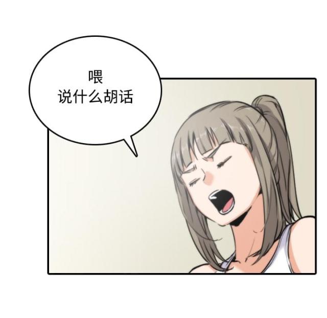 金手指 第31话 第17页