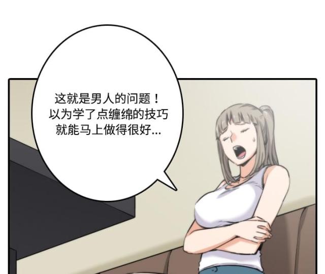 金手指 第31话 第18页