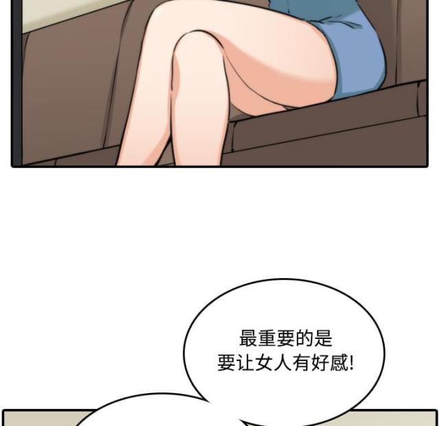 金手指 第31话 第19页