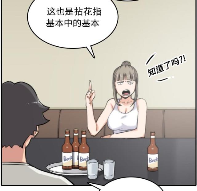 金手指 第31话 第20页