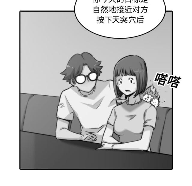 金手指 第31话 第22页