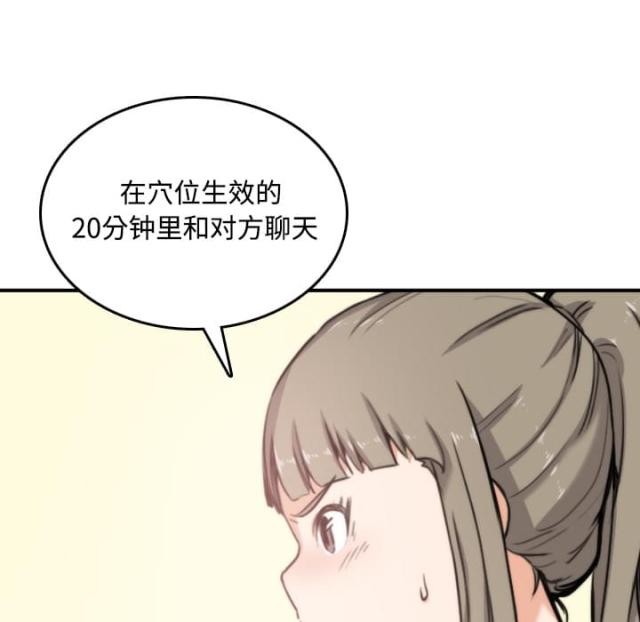 金手指 第31话 第23页