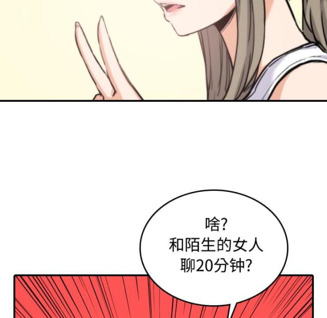 金手指 第31话 第24页