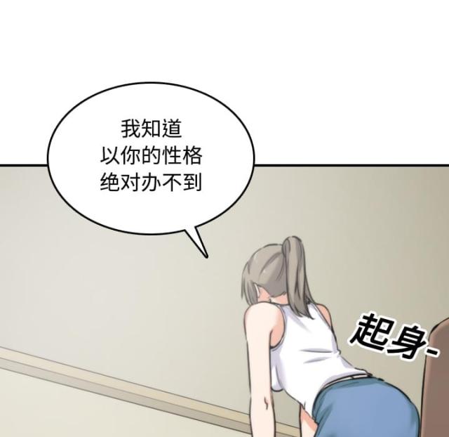 金手指 第31话 第26页