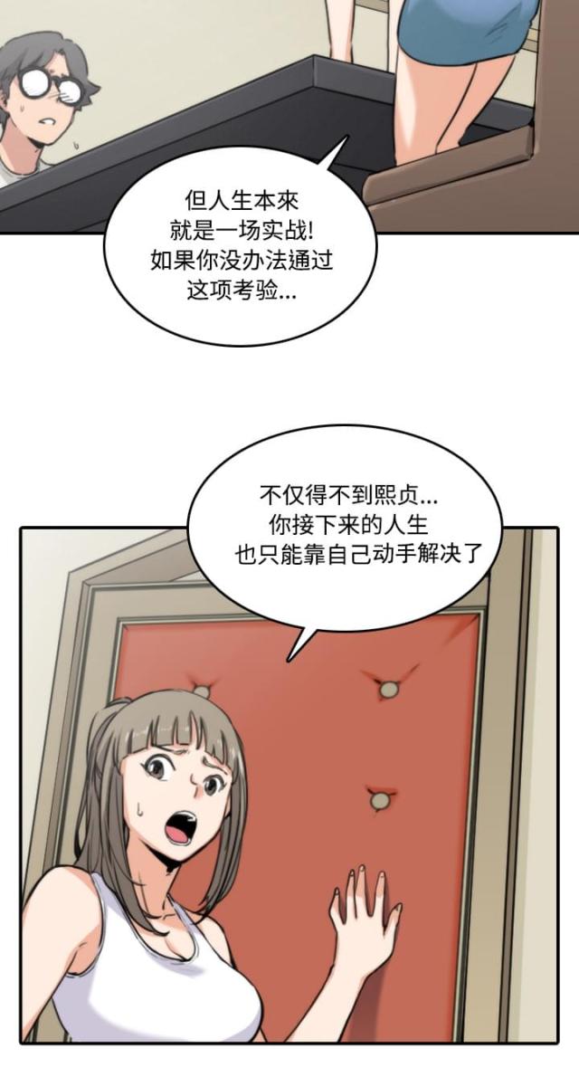 金手指 第31话 第27页
