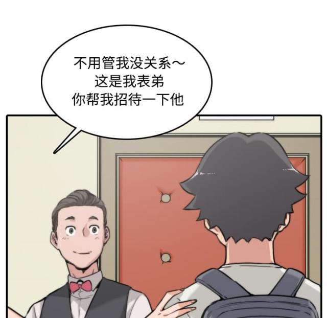 金手指 第31话 第6页