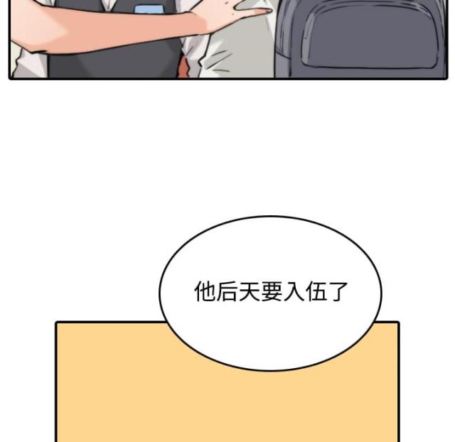 金手指 第31话 第7页
