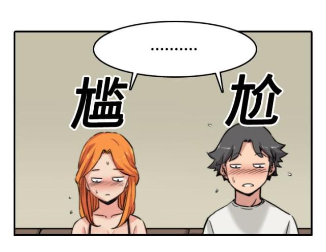 金手指 第32话 第11页