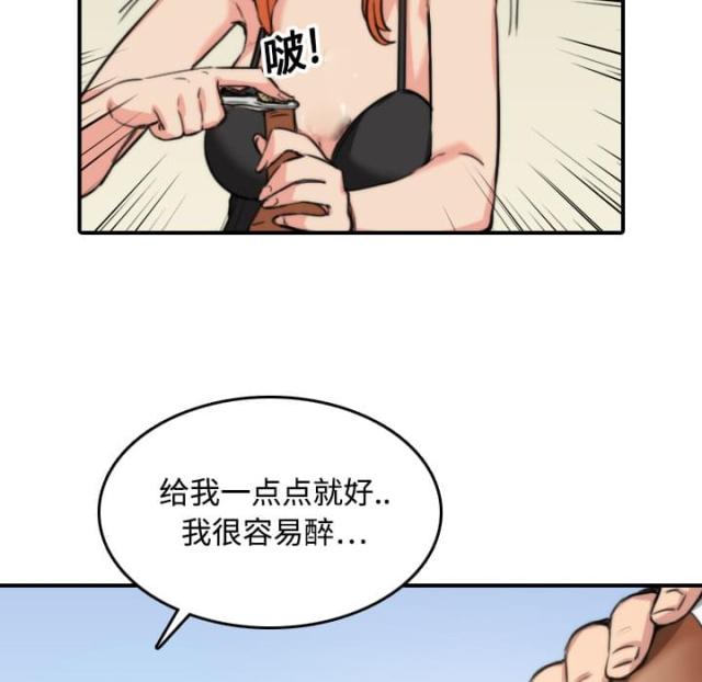 金手指 第32话 第13页