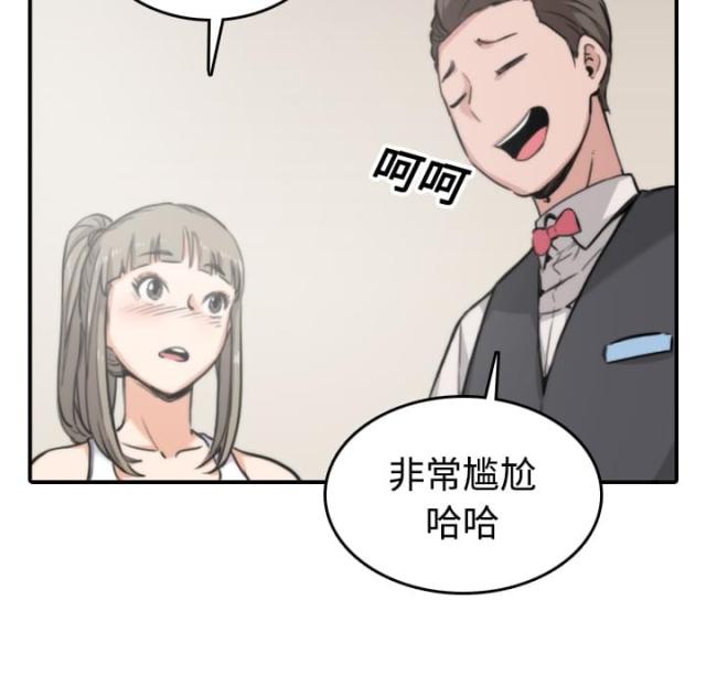 金手指 第32话 第19页