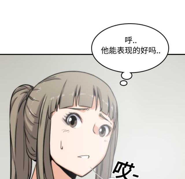 金手指 第32话 第20页