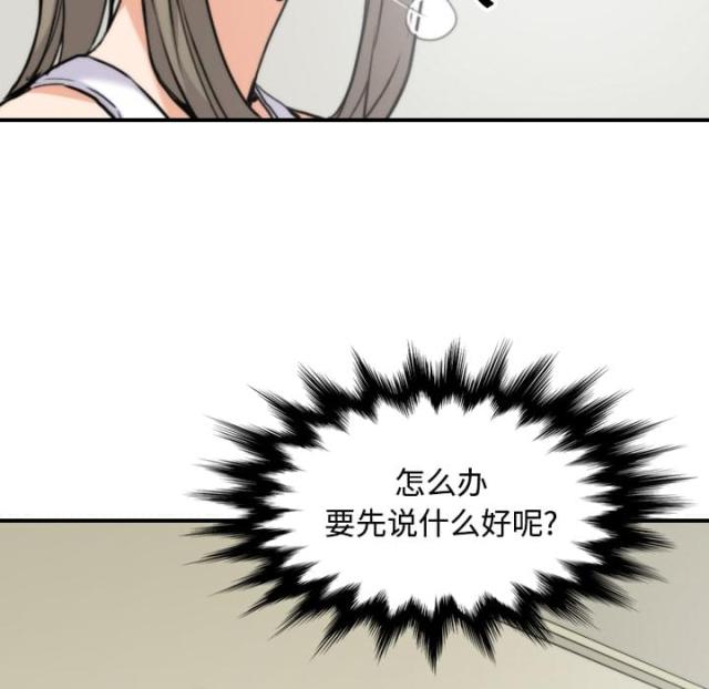 金手指 第32话 第21页