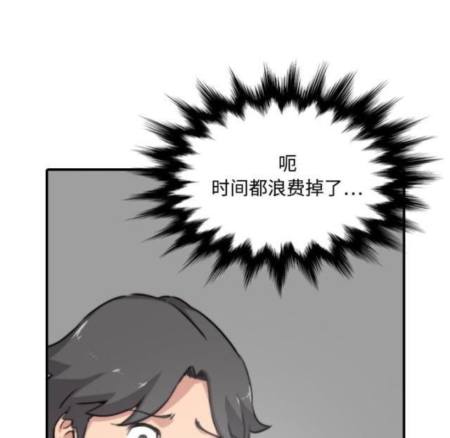 金手指 第32话 第23页