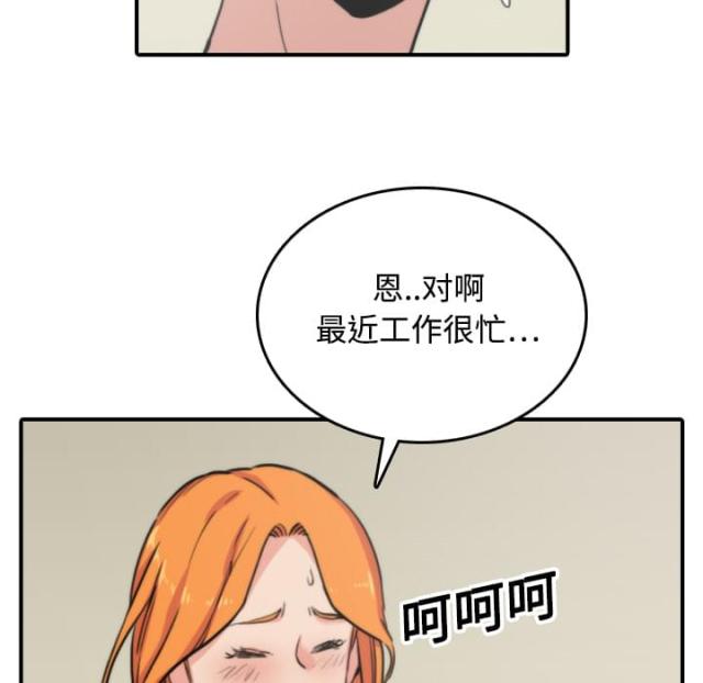 金手指 第32话 第29页