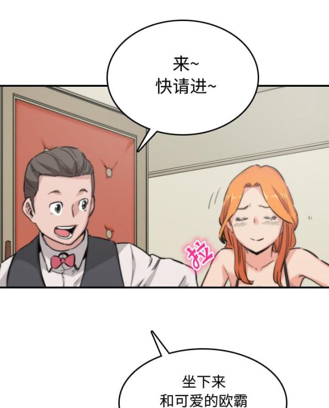 金手指 第32话 第5页