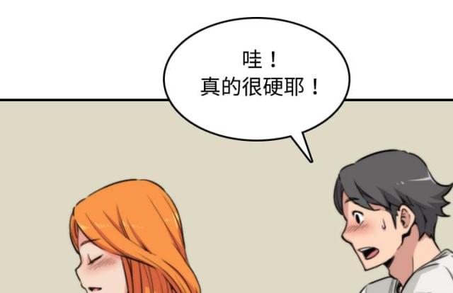 金手指 第33话 第1页