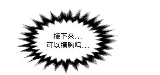 金手指 第33话 第11页