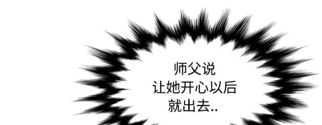 金手指 第33话 第12页