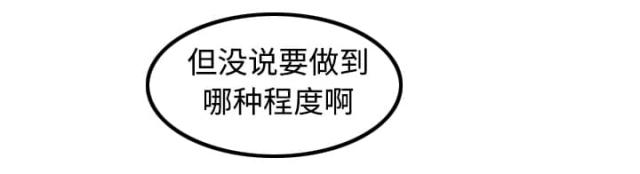金手指 第33话 第14页