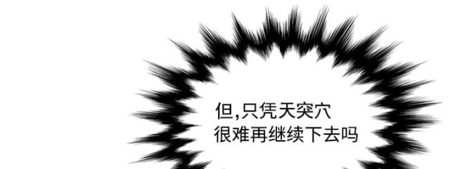 金手指 第33话 第18页