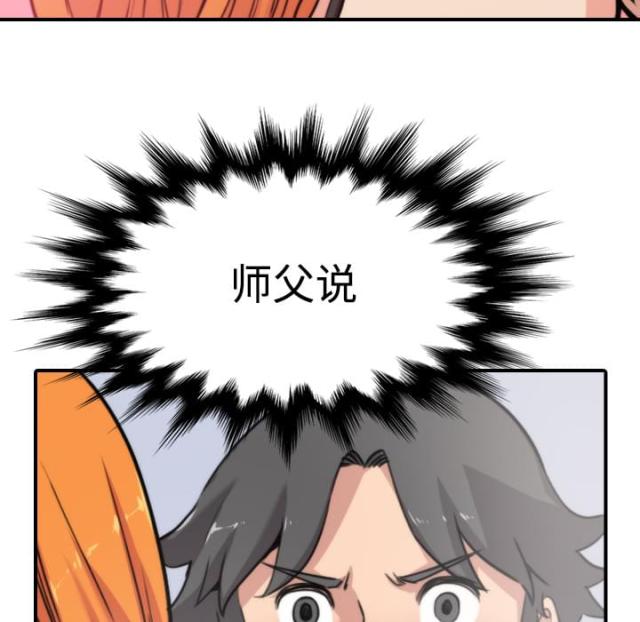 金手指 第33话 第3页