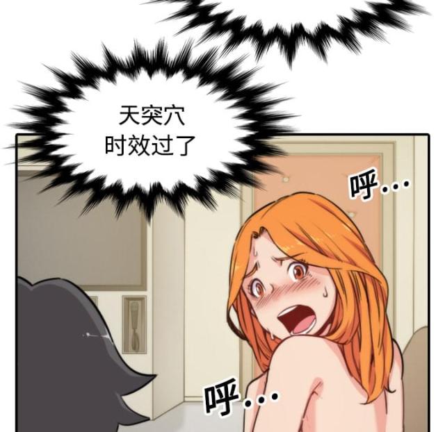 金手指 第33话 第24页