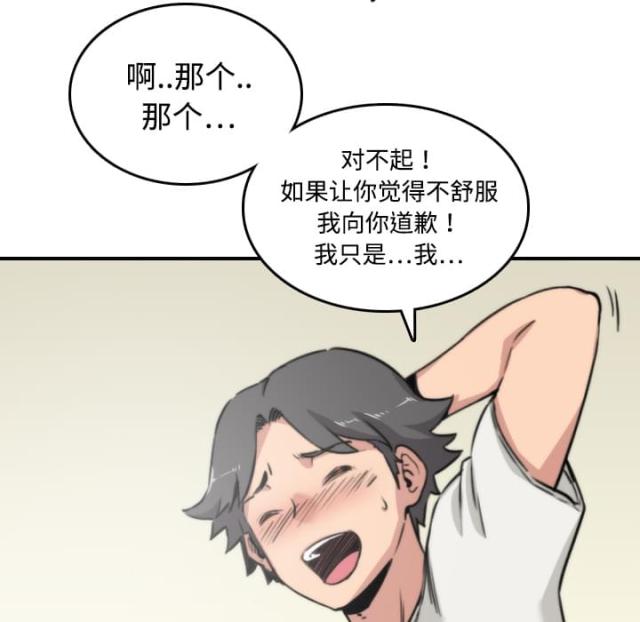 金手指 第33话 第27页