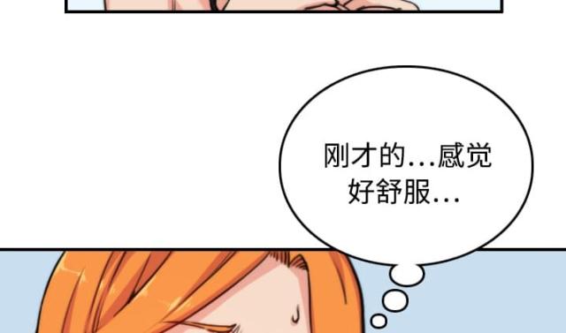金手指 第33话 第29页