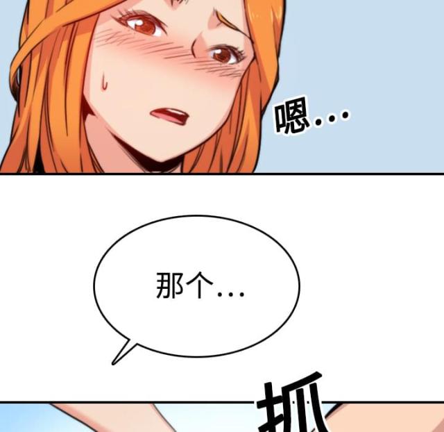 金手指 第33话 第30页