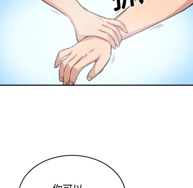 金手指 第33话 第31页