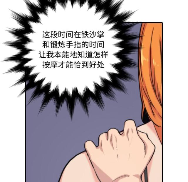 金手指 第33话 第5页