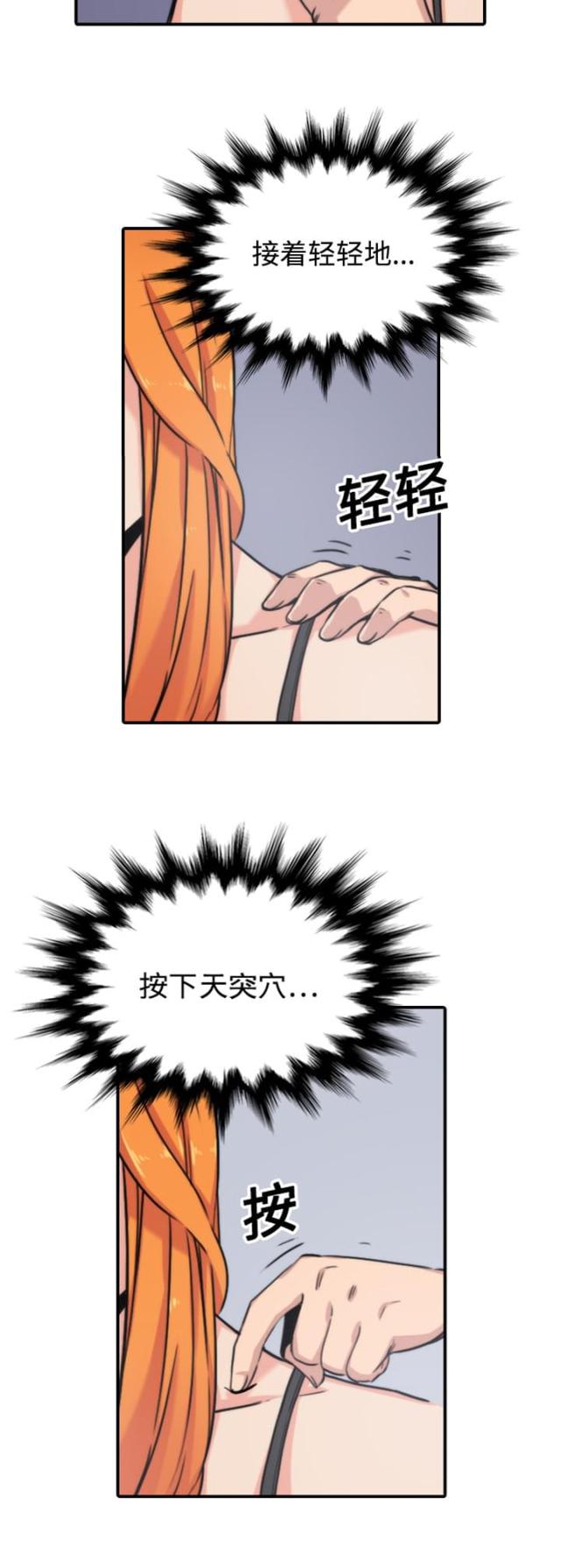 金手指 第33话 第6页