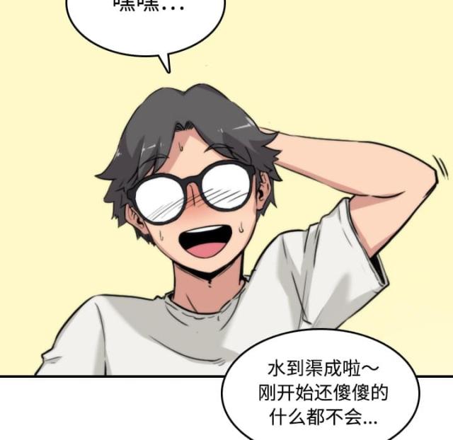 金手指 第34话 第12页