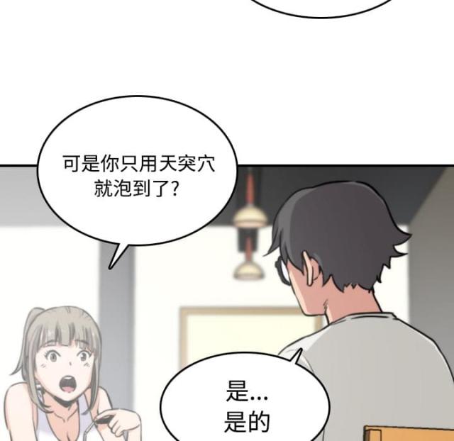 金手指 第34话 第13页