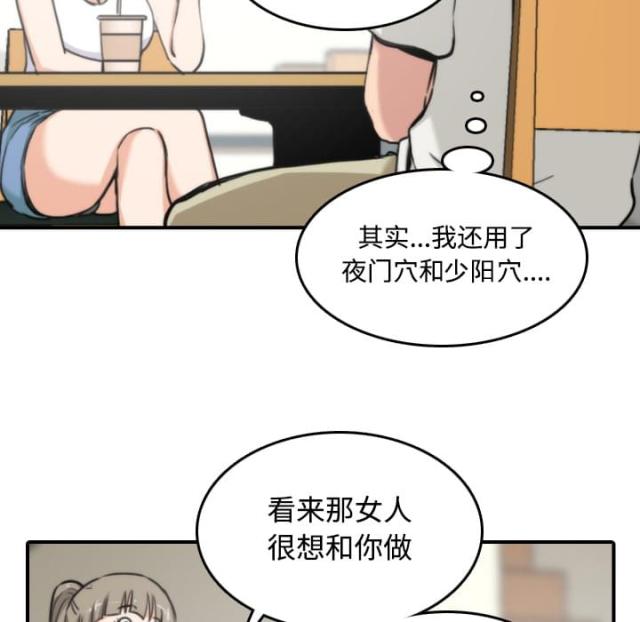金手指 第34话 第14页