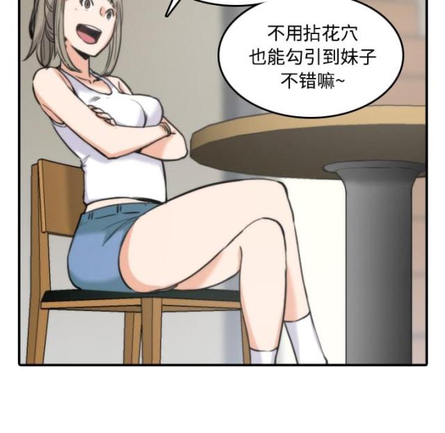 金手指 第34话 第15页