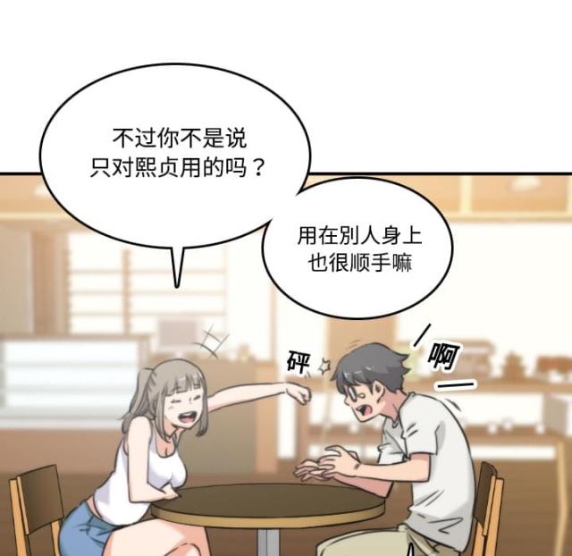 金手指 第34话 第16页