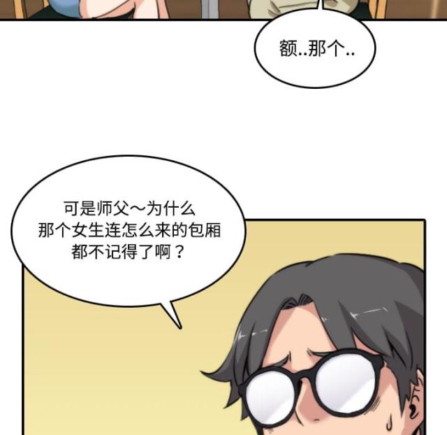金手指 第34话 第17页