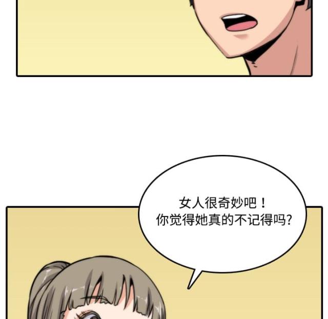 金手指 第34话 第18页