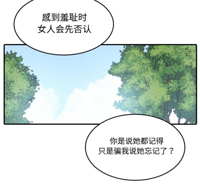 金手指 第34话 第21页