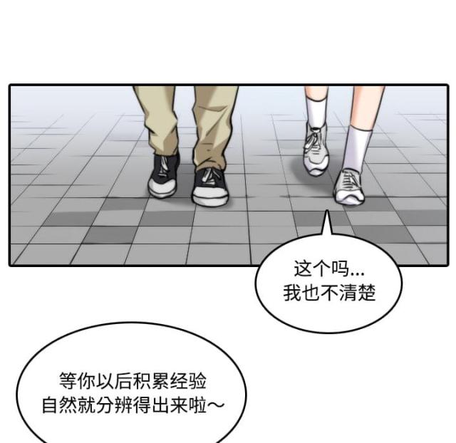 金手指 第34话 第22页