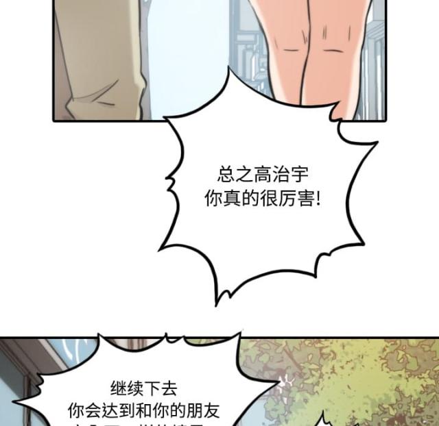 金手指 第34话 第24页