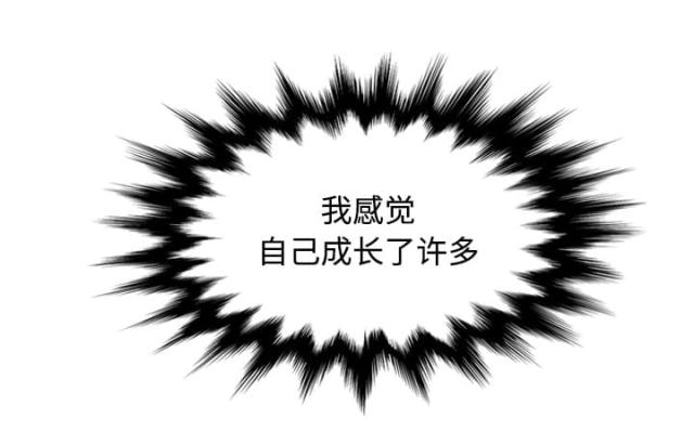 金手指 第34话 第29页