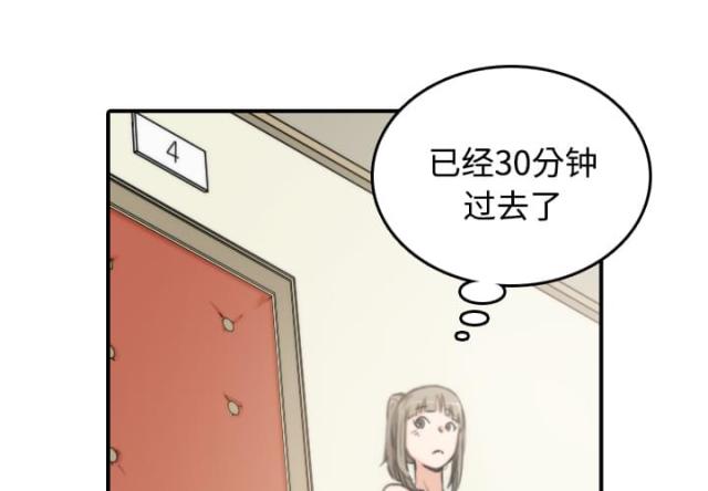 金手指 第34话 第5页