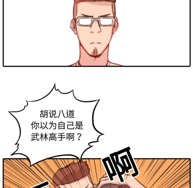 金手指 第35话 第11页